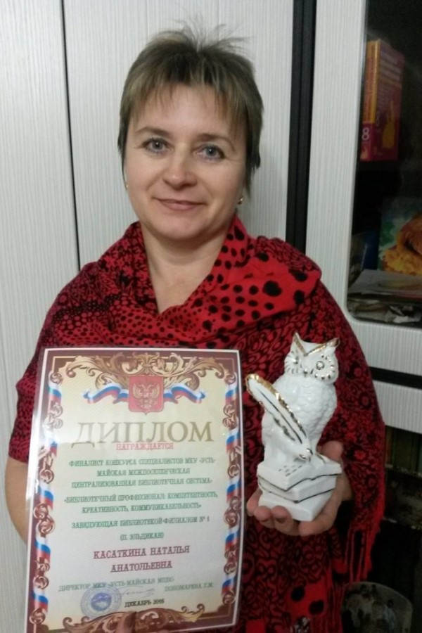 Наталья Касаткина